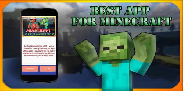 GunGraft Zombie map MCPE mini game Pocket Edition screenshot 1