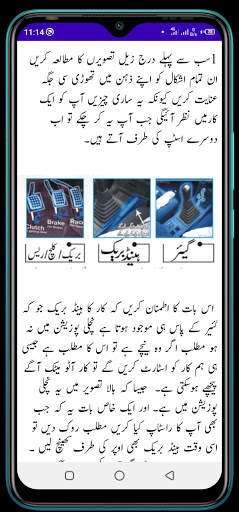 car driving in urdu screenshot 5