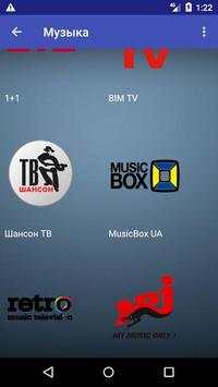 MGIPTV screenshot 5