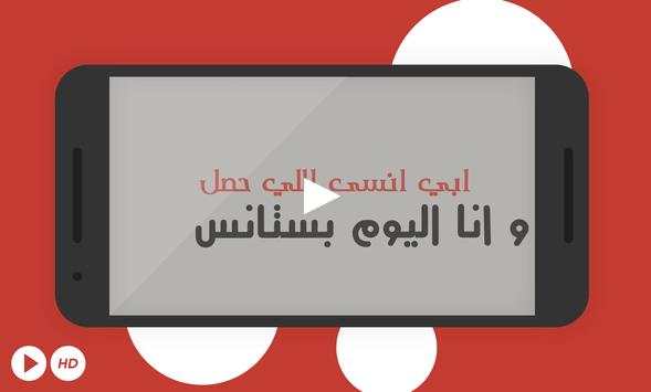 شاقني شاقني يا غزال ولعتني 3 تصوير الشاشة