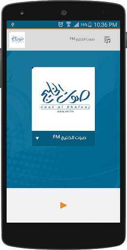Sout Al-Khaleej screenshot 7