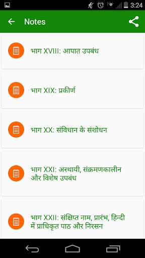 Indian Constitution Gk Hindi screenshot 3