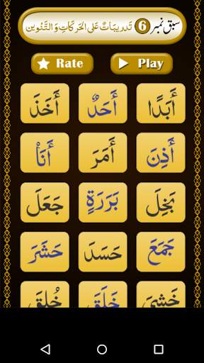 Noorani Qaida Colored Offline with Audio, For Kids screenshot 8