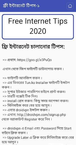 BD All Sim Offer 2020 (ইন্টারনেট অফার) screenshot 4