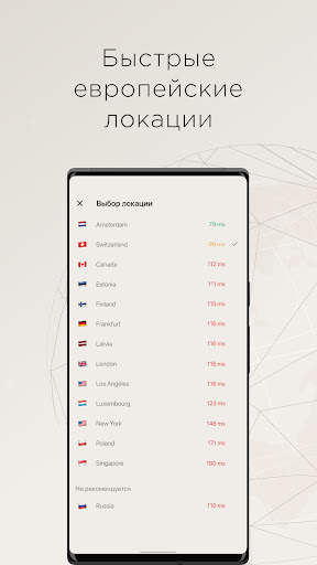 Red Shield VPN скриншот 2