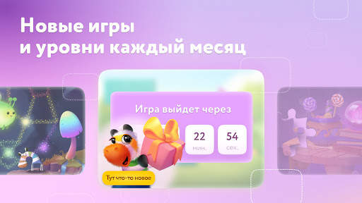 Сказбука игры для малышей 3-6 скриншот 6
