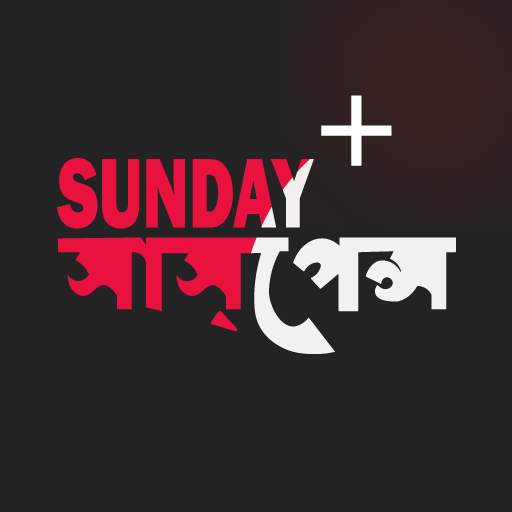 Sunday Suspense - Bhoot FM - 1000  Stories 7.2.5