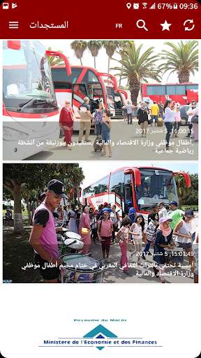 MEF News 5 تصوير الشاشة