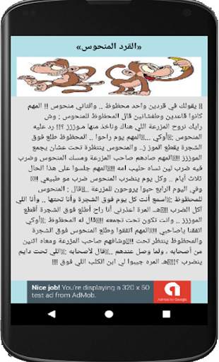 Funny stories without Net screenshot 3