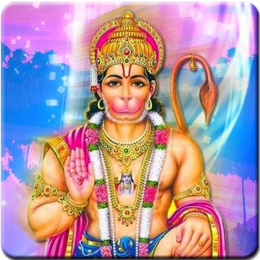 Hanuman Chalisa Audio - Free!! 1.0