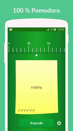 Pomodoro Timer Lite screenshot 7