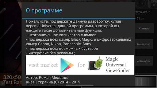 Magic Nikon ViewFinder Free скриншот 4