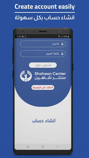 Shaheen Shop screenshot 6