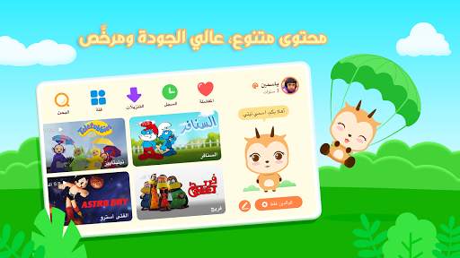 بستان الأطفال screenshot 2