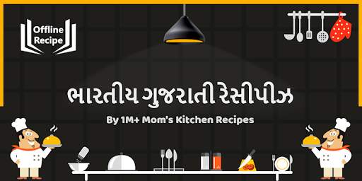 All Indian Recipes in Gujarati Offline screenshot 1