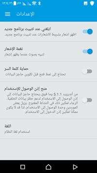 حاجز البيانات - موفر الرصيد بدون روت 2 تصوير الشاشة