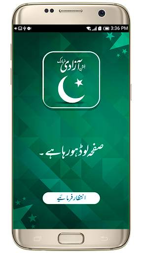 Pakistan Photo Editor screenshot 2