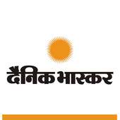 Bhaskar Hindi Epaper