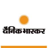 Bhaskar Hindi Epaper 1.0