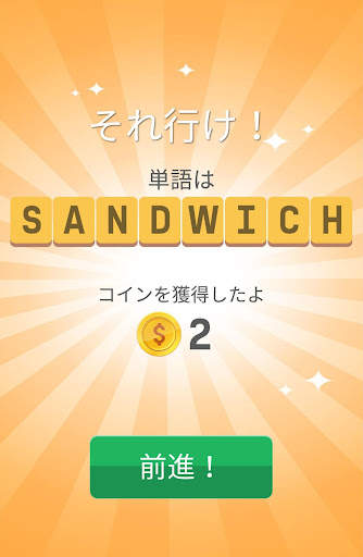 Pictoword：楽しいブレインワードゲーム screenshot 10