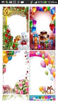 Birthday Photo Frames 2 تصوير الشاشة