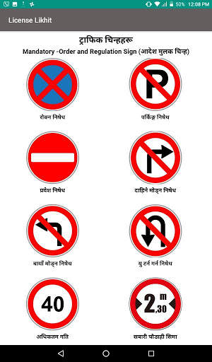 All Nepal License Likhit for Bike,Car,Scooter,Bus screenshot 16