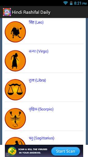 हिंदी राशिफल Daily स्क्रीनशॉट 2