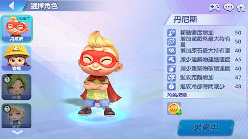 LINE 旅遊大亨 screenshot 3