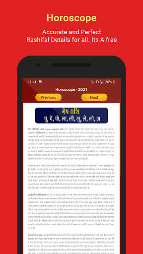 Hindi Calendar 2021 - Muhurat, Panchang, Horoscope screenshot 3
