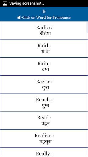 Common Words English to Nepali скриншот 6