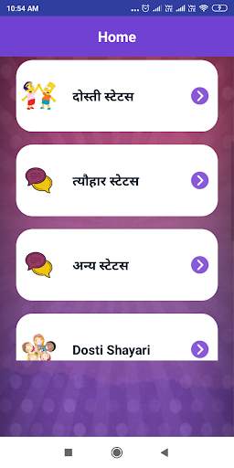 दोस्ती शायरी - Dosti Shayari screenshot 2
