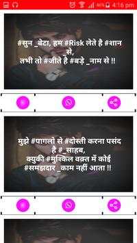 Hindi Attitude Status & Shayari screenshot 6