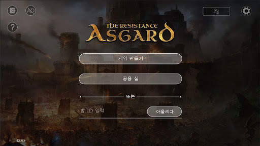 Avalon The Resistance (Asgard) screenshot 1