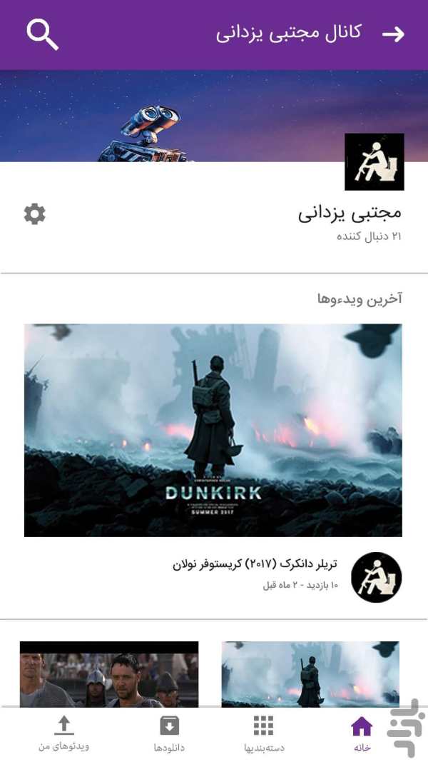 آینت - آی نت - inet screenshot 2