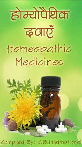 Homeopathic Medicines (दवाएँ) 1 تصوير الشاشة