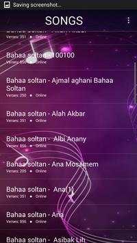 اغاني بهاء سلطان 2019 بدون نت  bahaa soltan 2019 5 تصوير الشاشة