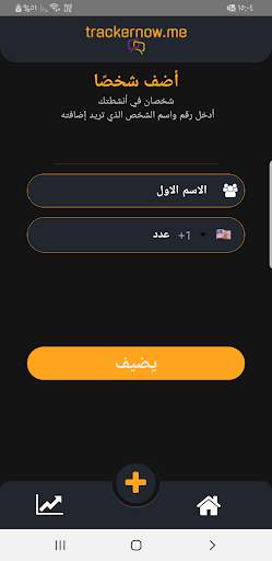 TrackerNow 1 تصوير الشاشة