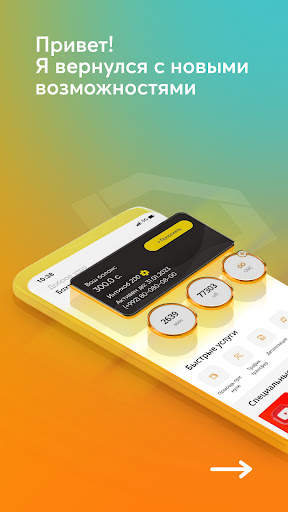 ZET-MOBILE screenshot 1