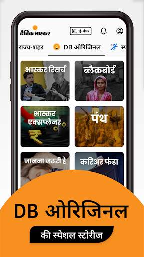 Hindi News by Dainik Bhaskar screenshot 6