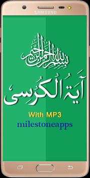 Ayatul Kursi screenshot 1