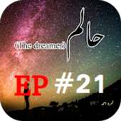 Haalim Episode 21 Complete icon