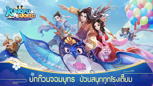Kungfu World screenshot 3