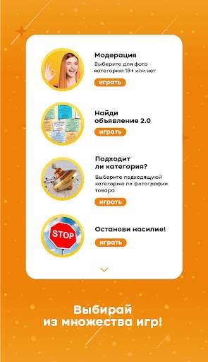 Модератор Одноклассников скриншот 2