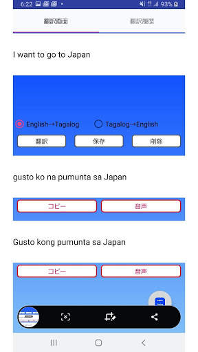 English to Tagalog Translator screenshot 3