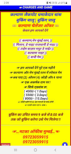 Satta Matka Game स्क्रीनशॉट 2