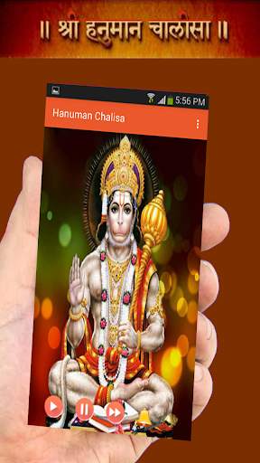 Hanuman Chalisa Audio HD screenshot 2