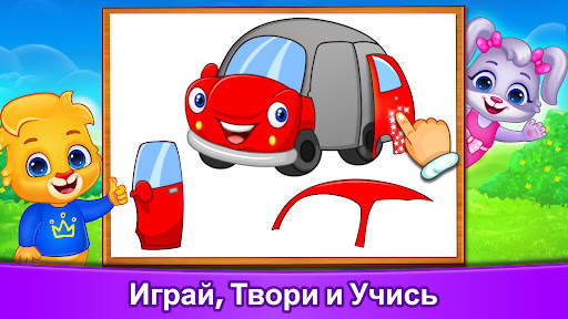 Пазлы для детей: возраст 2-7 скриншот 3