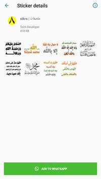 Islamic Stickers Whats App screenshot 3