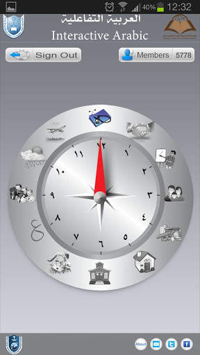 Interactive Arabic – العربية ا screenshot 3