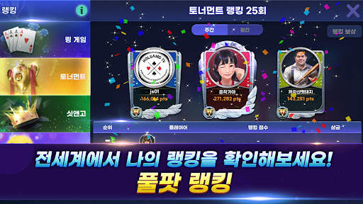 풀팟홀덤 (Fulpot Holdem) screenshot 6